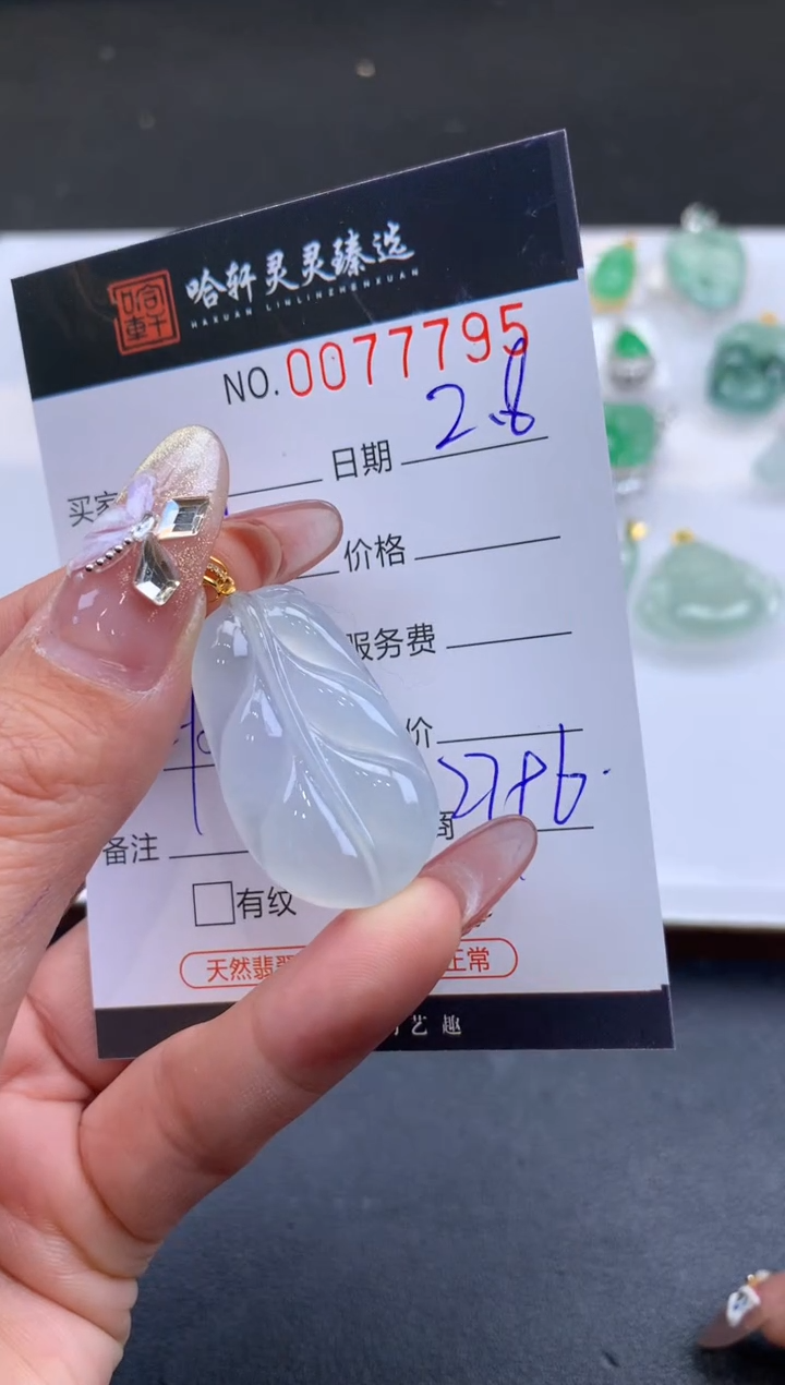 【闪购商品】翡翠挂件未镶嵌哈轩 挂件1