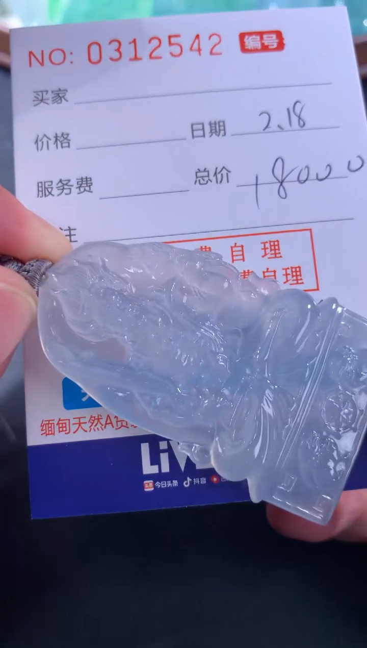 【闪购商品】翡翠颈饰未镶嵌天然A货翡翠