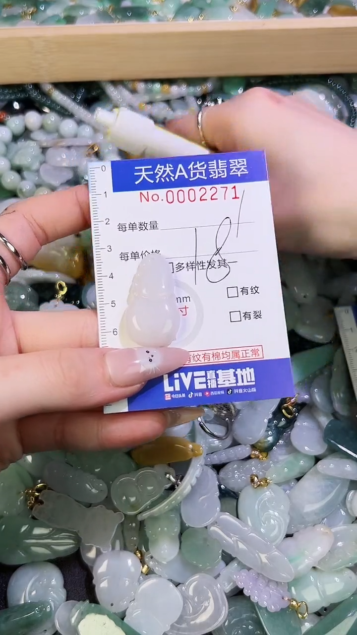 【闪购商品】翡翠颈饰未镶嵌天然翡翠A货