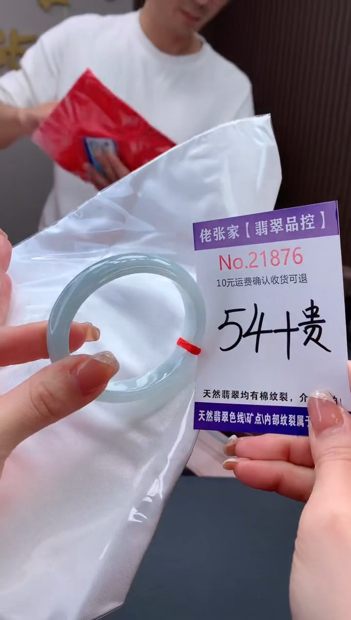 【闪购商品】翡翠手镯（贵妃镯）未镶嵌天然缅甸A货翡翠