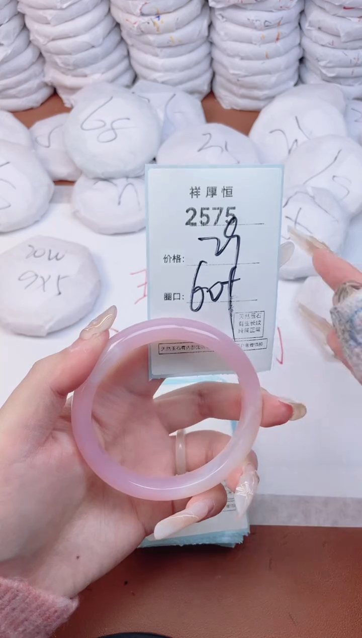 【闪购商品】玛瑙/玉髓手镯未镶嵌2575