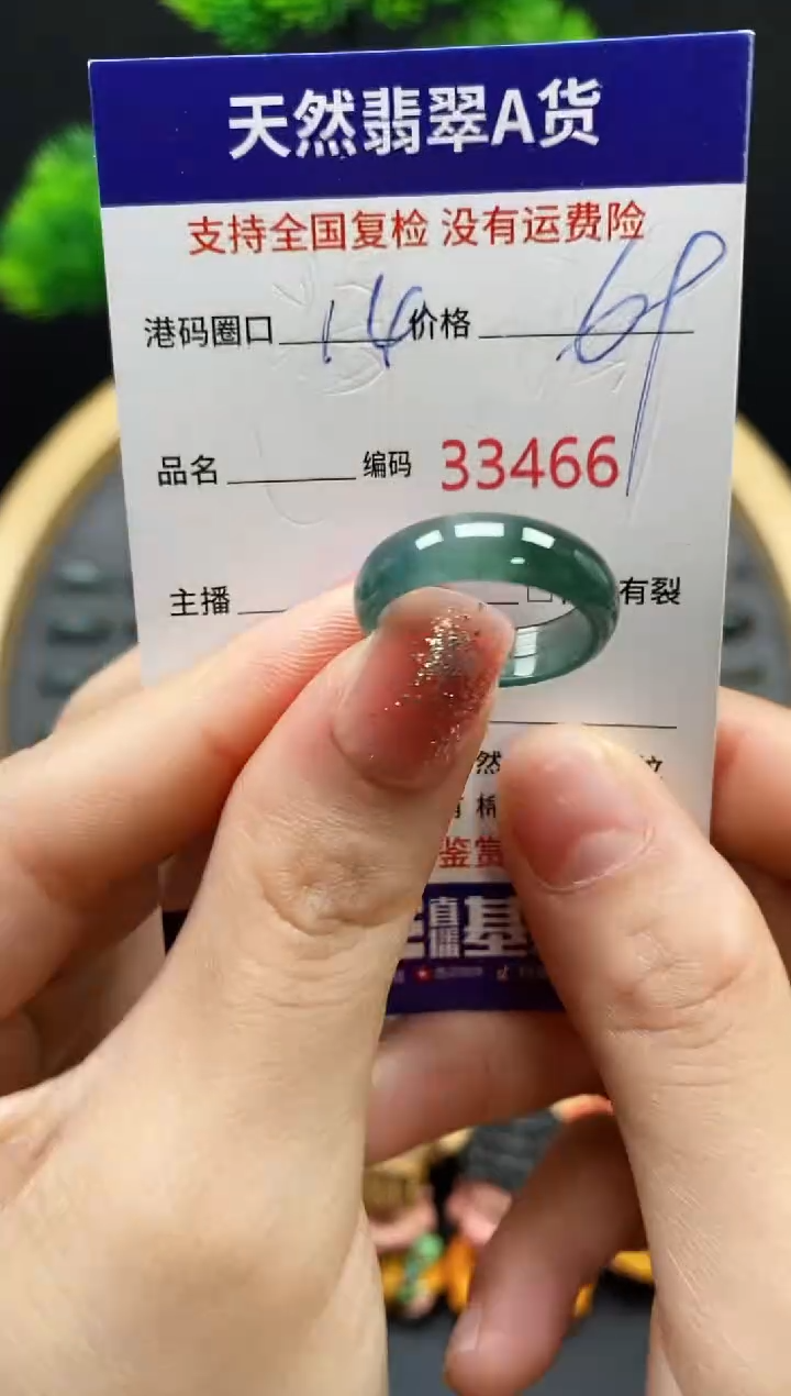 【闪购商品】翡翠戒指未镶嵌天然翡翠戒圈3466