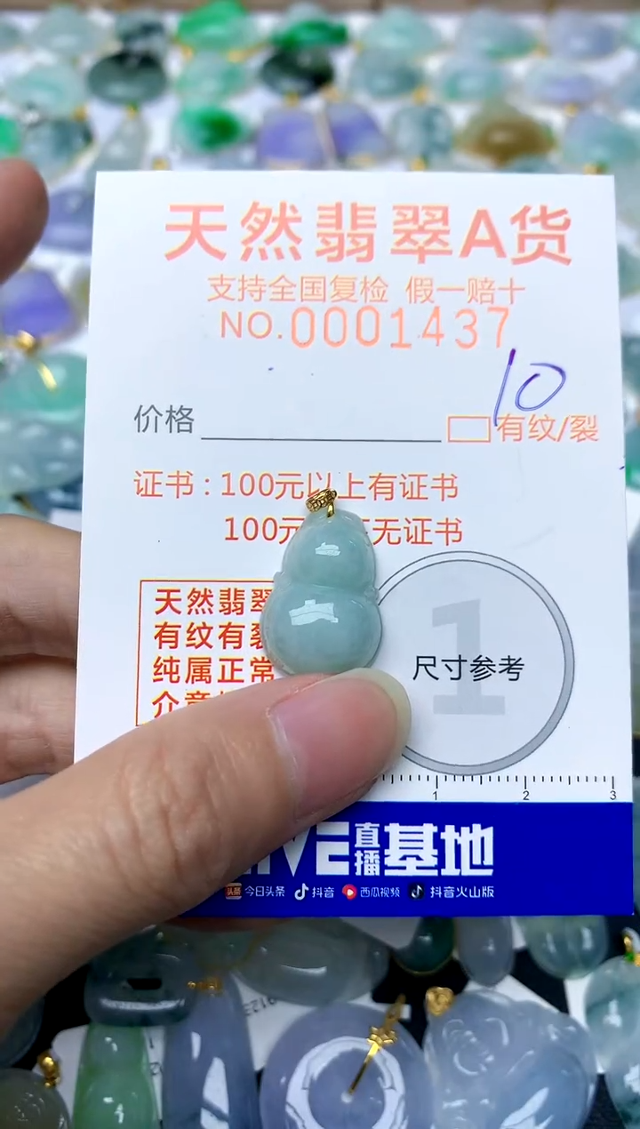 【闪购商品】翡翠颈饰18K金镶嵌10天然A货翡翠