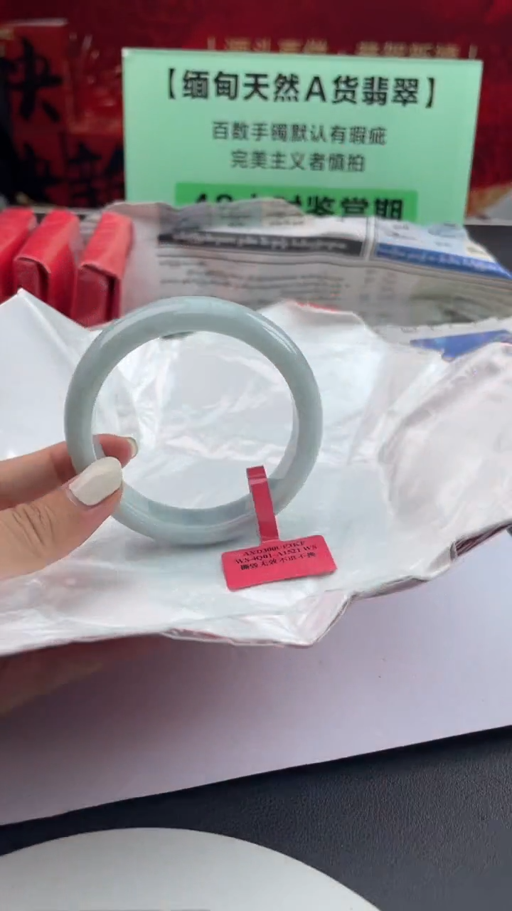 【闪购商品】翡翠手镯未镶嵌34翡翠手镯