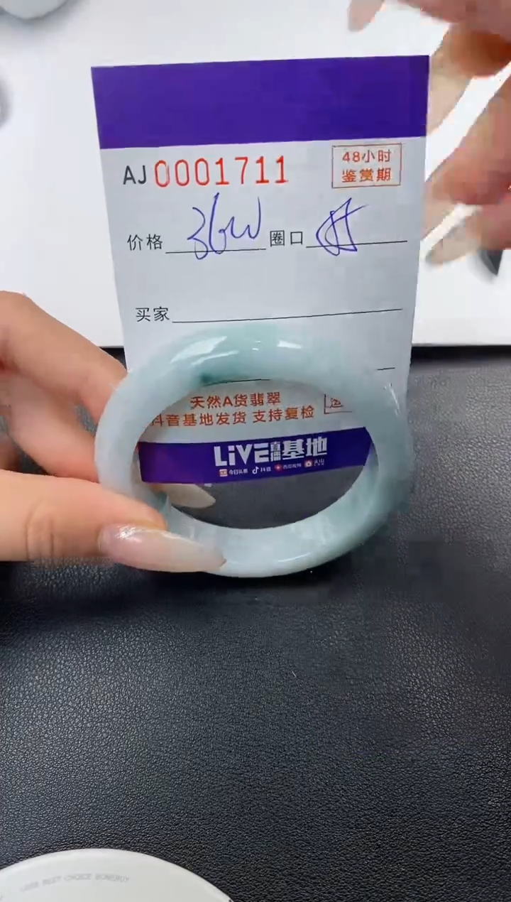 【闪购商品】翡翠手镯未镶嵌天然A货翡翠