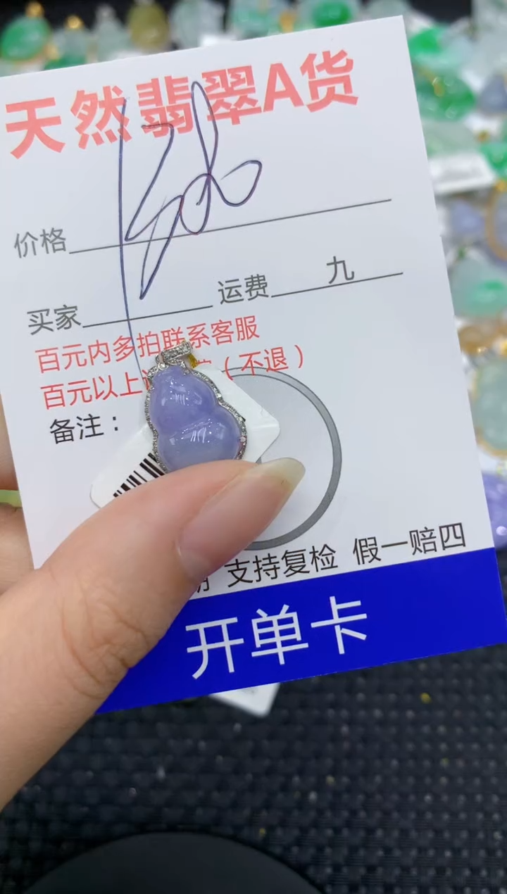 【闪购商品】翡翠颈饰18K金镶嵌8888888888