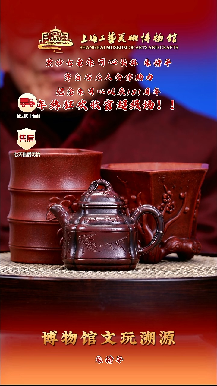 茶壶紫砂紫砂壶35 可心枣泥 竹鼎 180cc