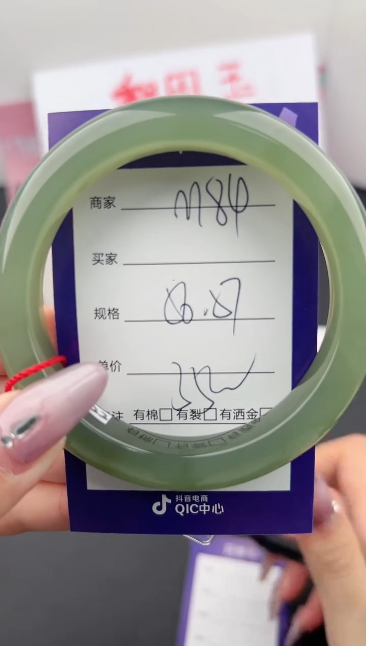 【闪购商品】和田玉手镯未镶嵌微色差M84