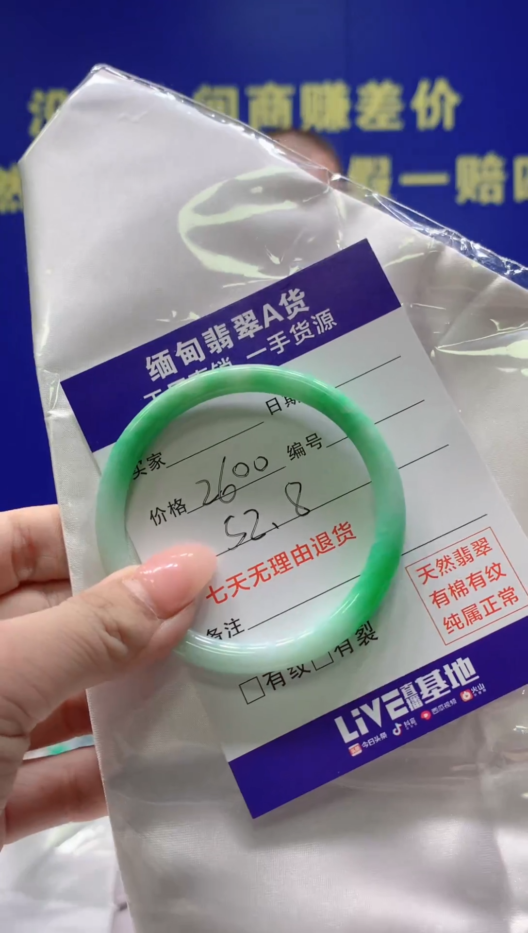 【闪购商品】翡翠手镯未镶嵌翡翠手镯单样发一