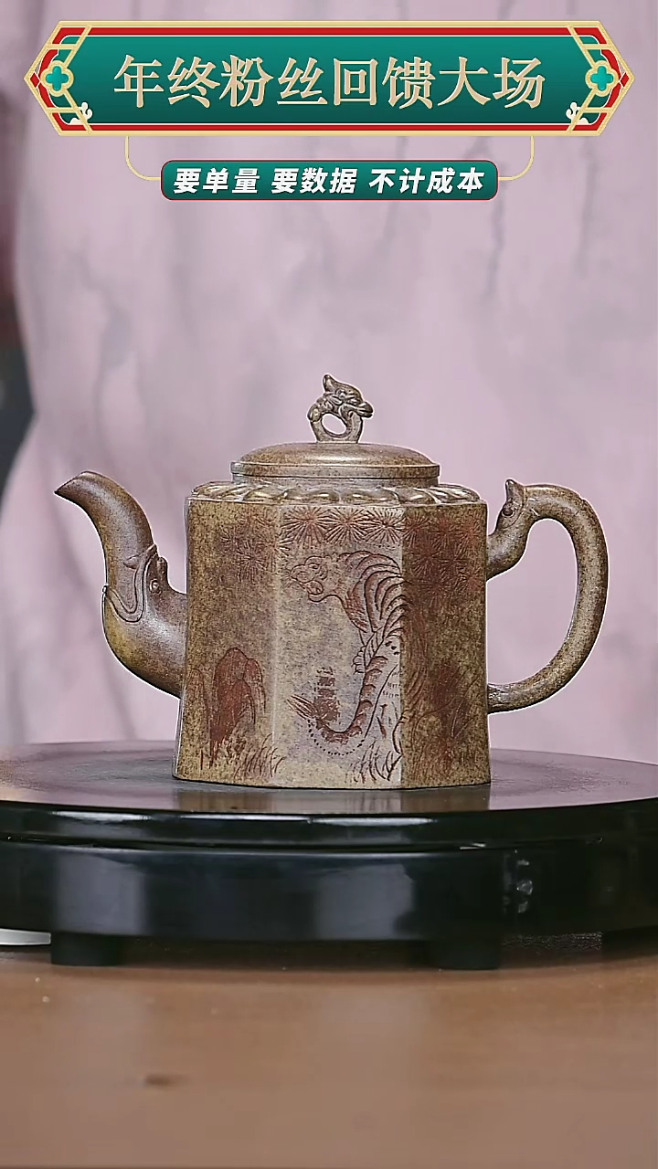 【闪购商品】宜兴原矿高端紫砂