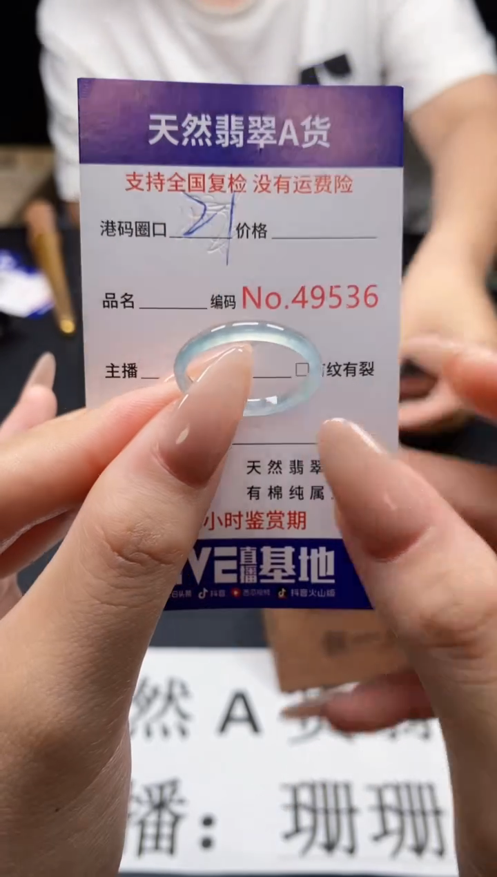 未镶嵌戒指翡翠天然A货翡翠9536