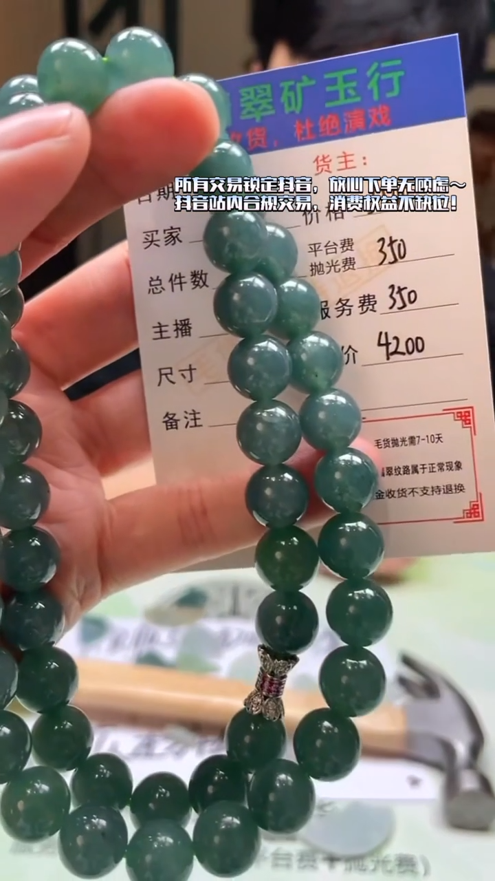 未镶嵌定制翡翠长*风-毛货-不退不换-