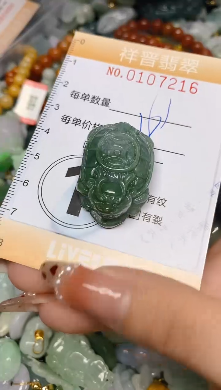【闪购商品】翡翠颈饰未镶嵌闪购0107216