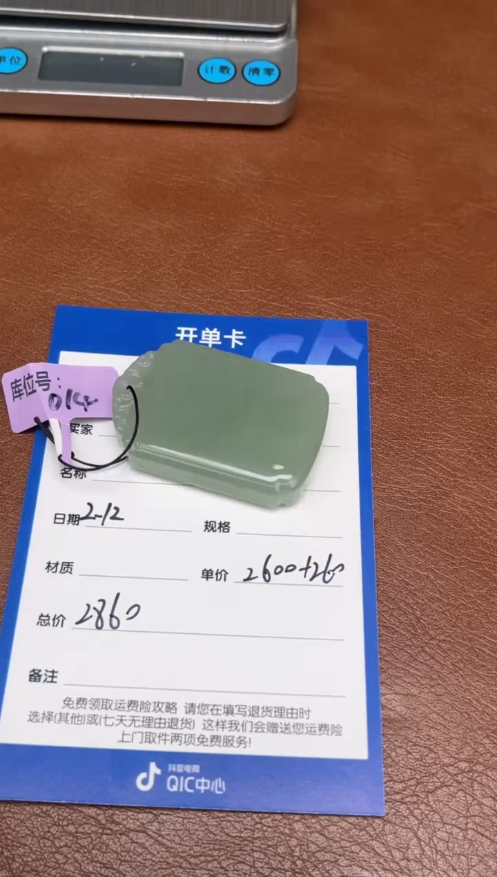 【闪购商品】和田玉2.12GZ多样性拍一发一未镶嵌52