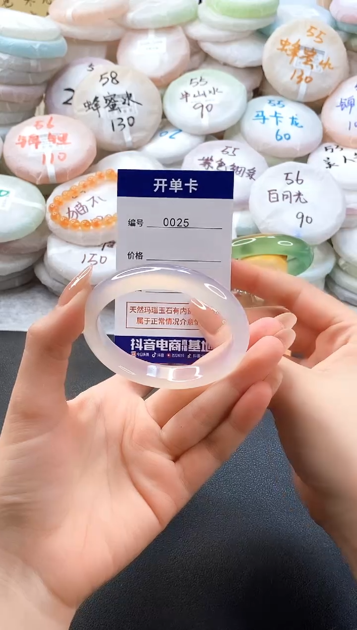 手镯玛瑙/玉髓未镶嵌0025圈口54