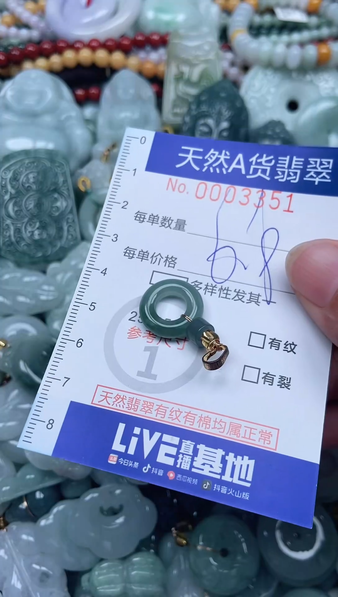 颈饰未镶嵌翡翠翡翠