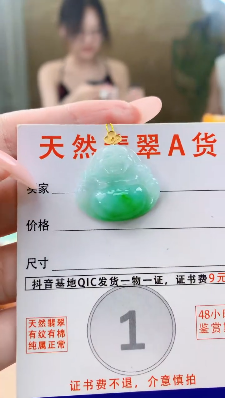 颈饰18K金镶嵌翡翠天然A货翡翠挂件
