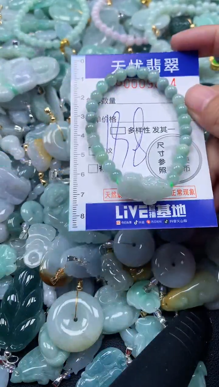 颈饰未镶嵌翡翠9834