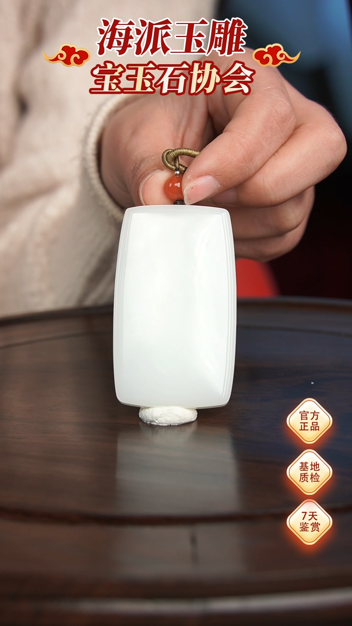 【闪购商品】和田玉（糖玉）挂件未镶嵌挂件