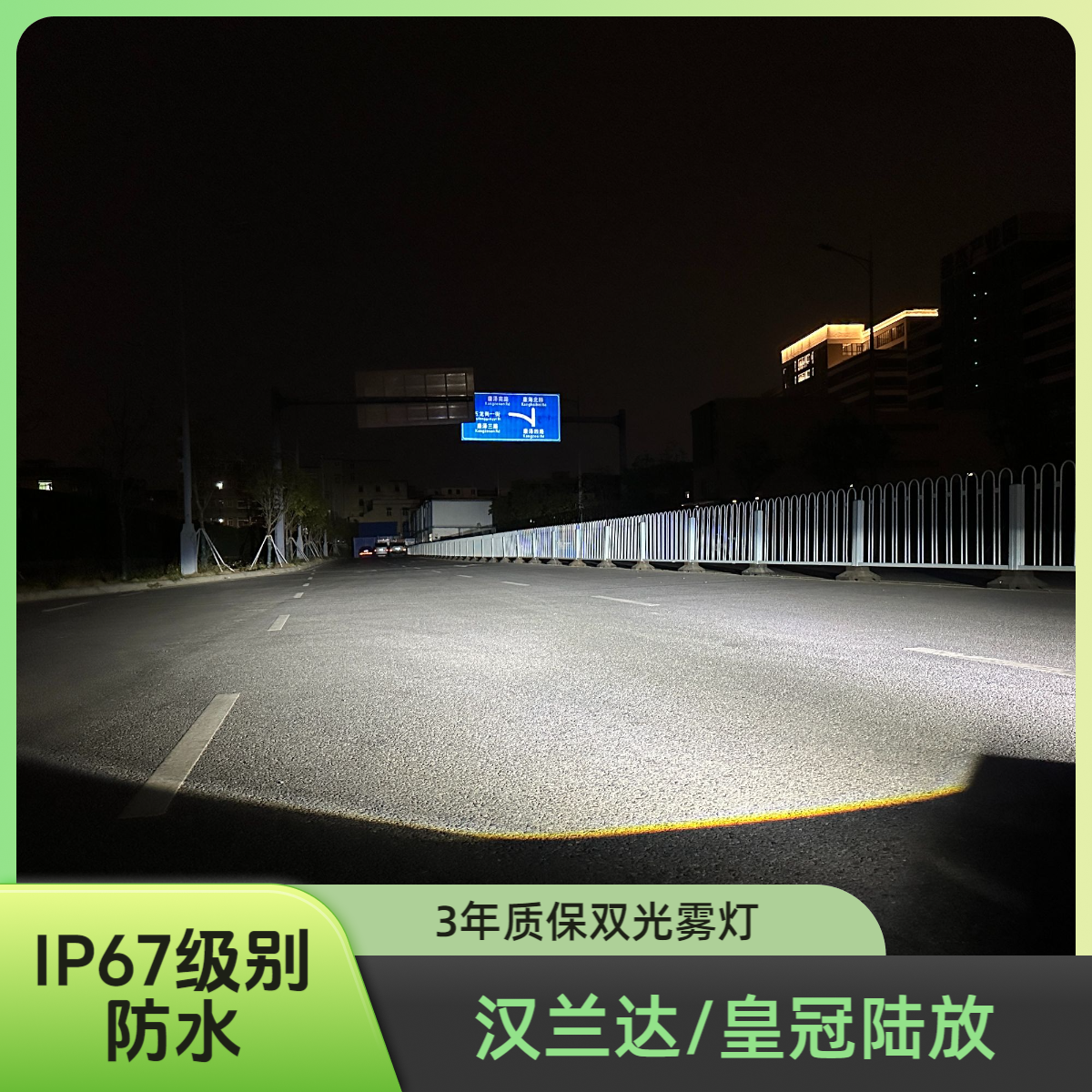 适用22-25款汉兰达皇冠陆放LED前雾灯黄金眼激光透镜白光双光升级