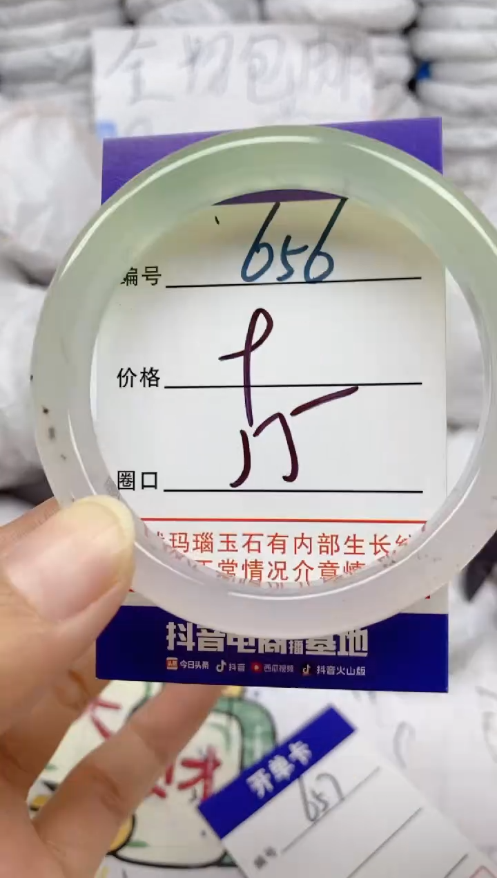 手镯玛瑙/玉髓未镶嵌656