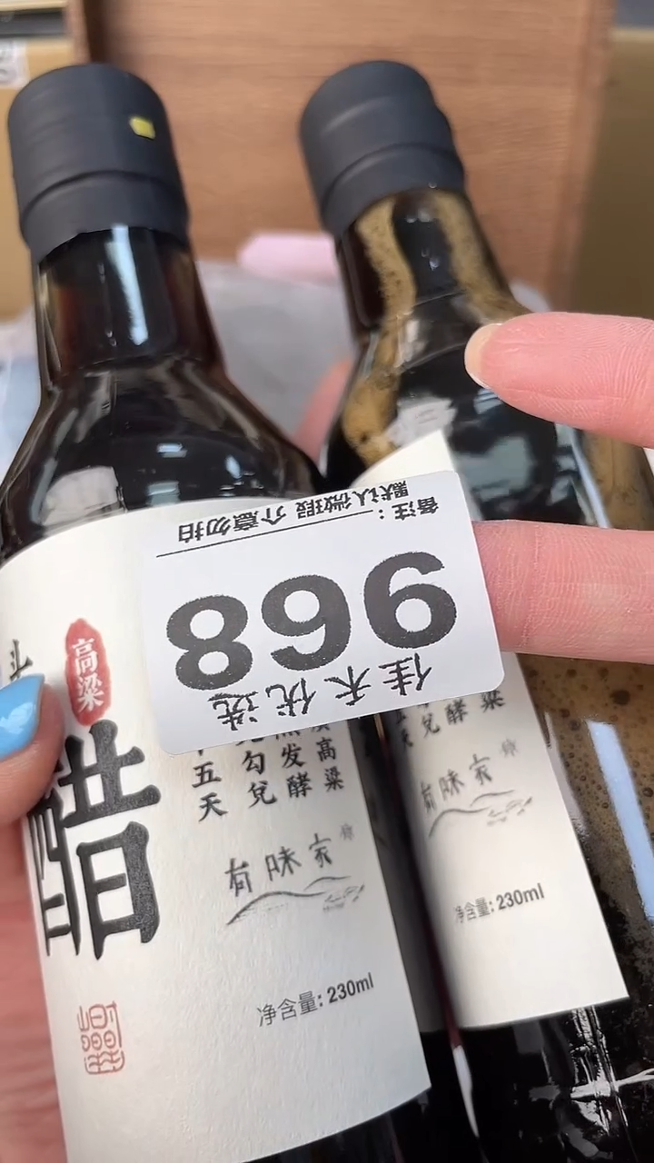 2瓶醋瓷器瓷器瓷器瓷器
