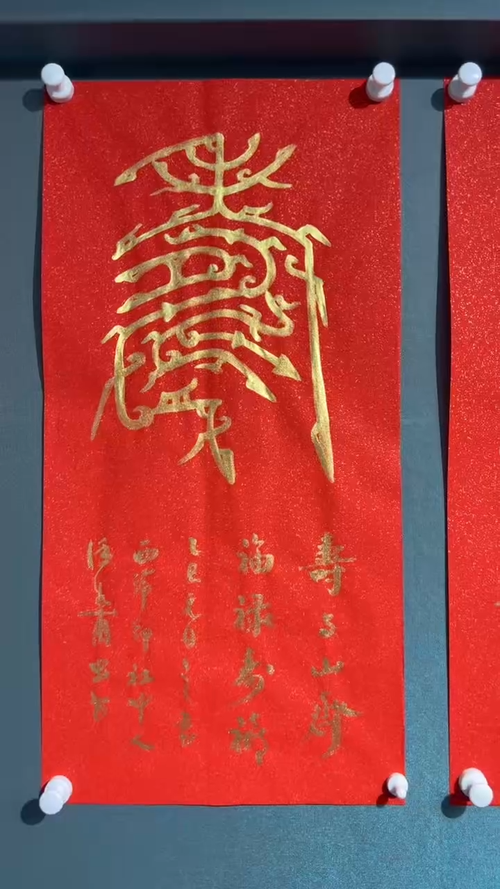 【闪购商品】书法徐老师的作品0221274