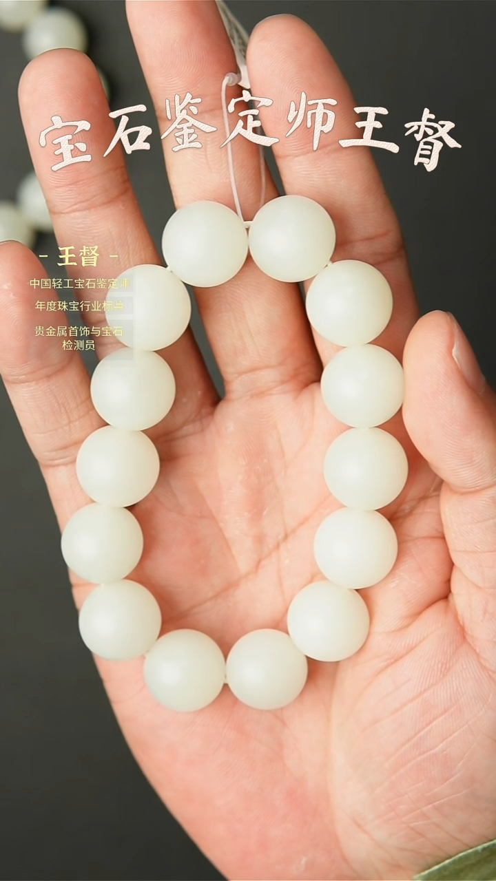 【闪购商品】和田玉手串未镶嵌j26