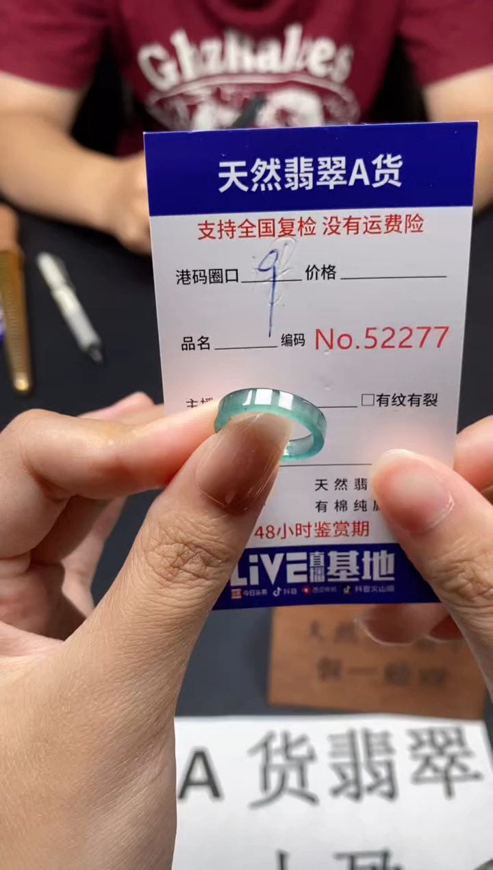 未镶嵌戒指翡翠天然A货翡翠2277