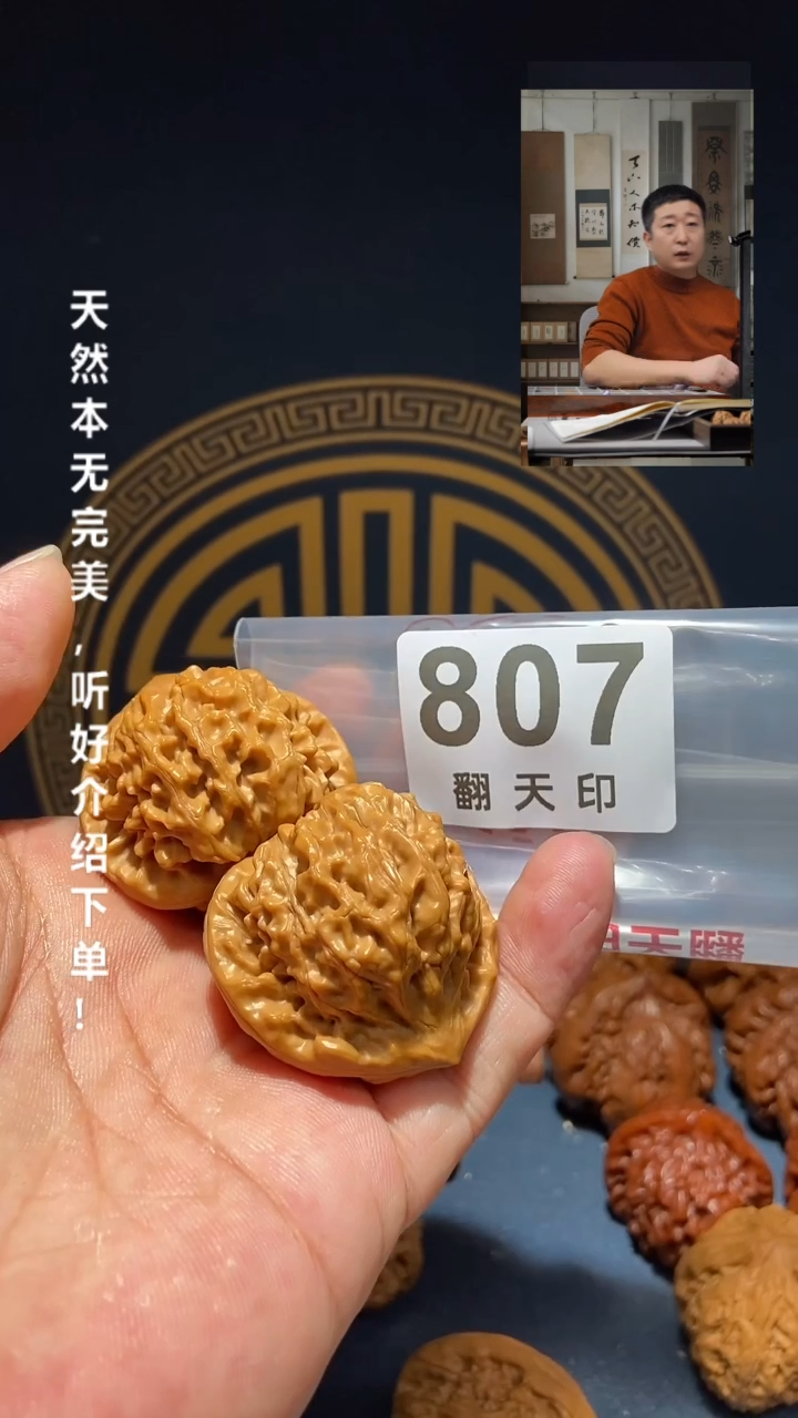 【闪购商品】文玩核桃吊坠807 龙门涧