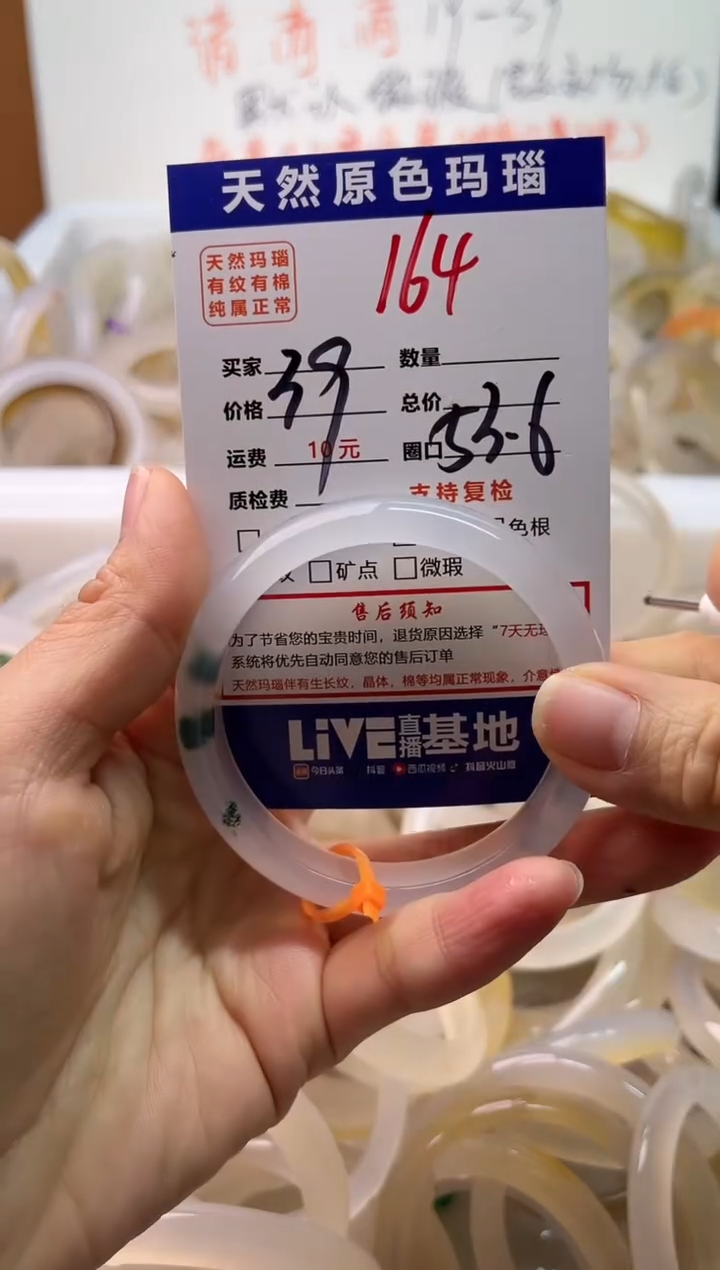 手镯玛瑙/玉髓未镶嵌164