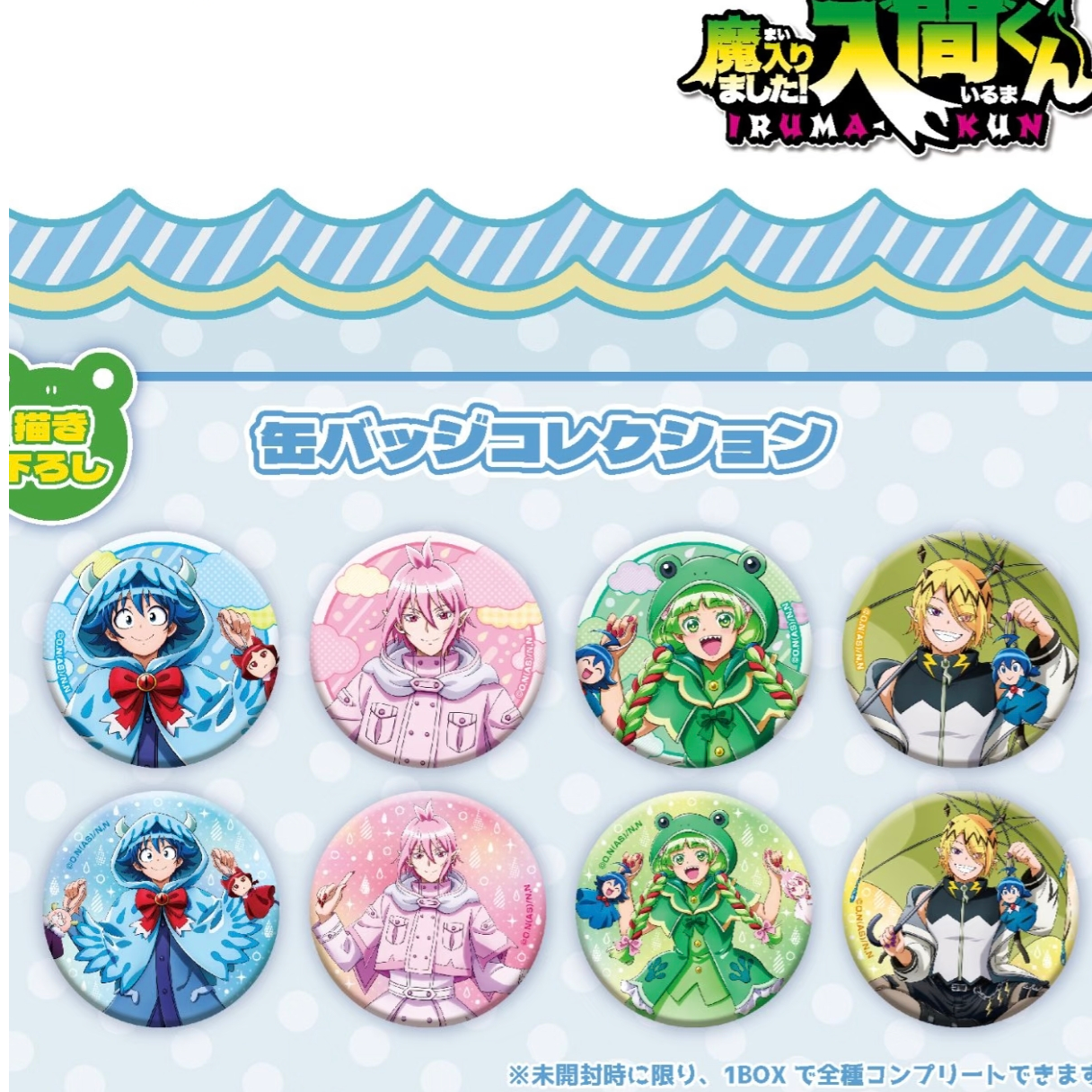 【入间同学入魔了】入间同学hmv雨衣挂件 拍立得 徽章