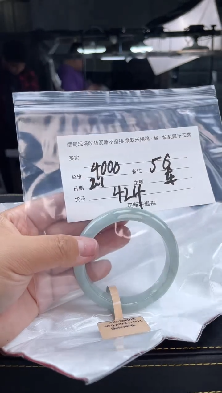 【闪购商品】定制翡翠手镯未镶嵌毛货手镯需精细抛光/56