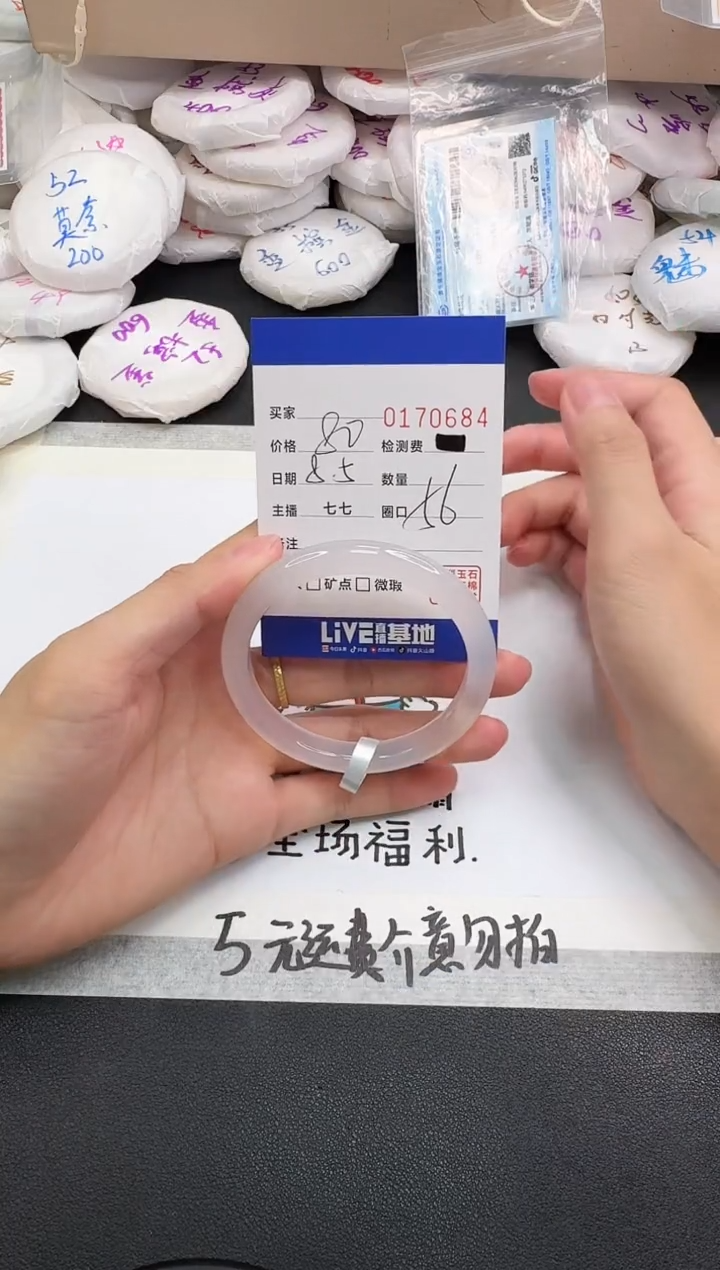 玛瑙/玉髓手镯未镶嵌0684