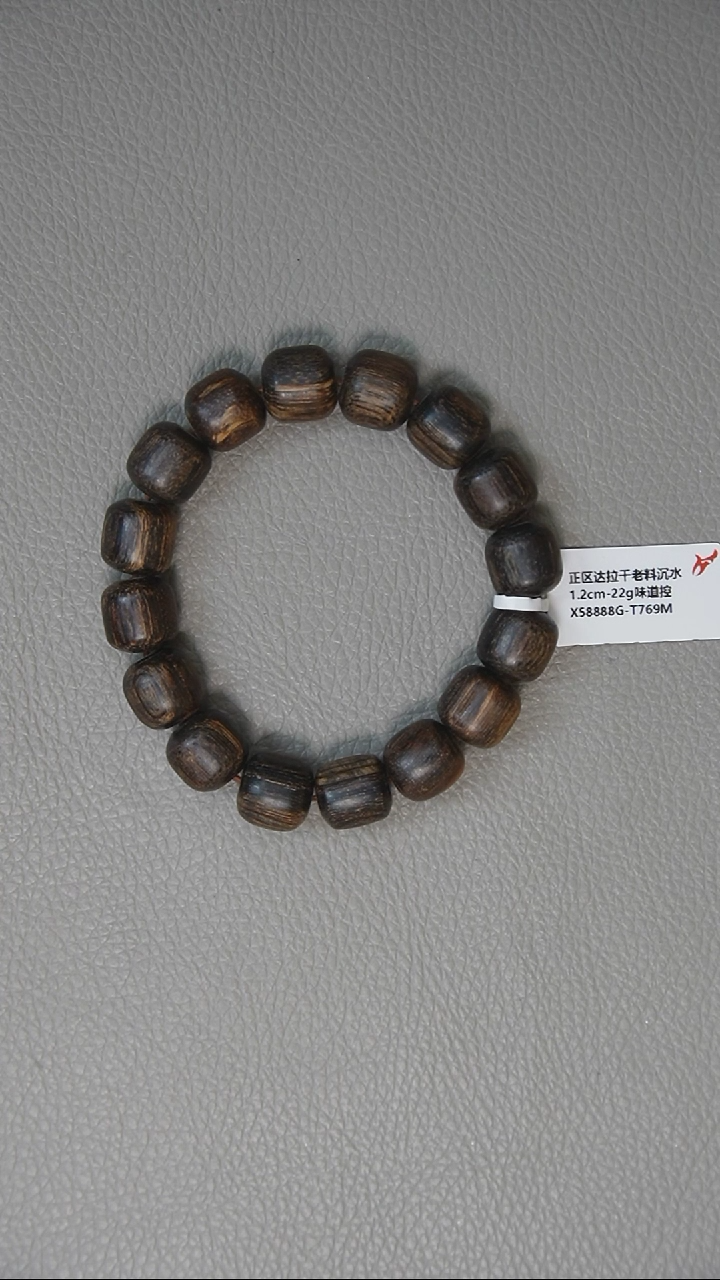 【闪购商品】沉香手串1.2-22g正区达拉干老料