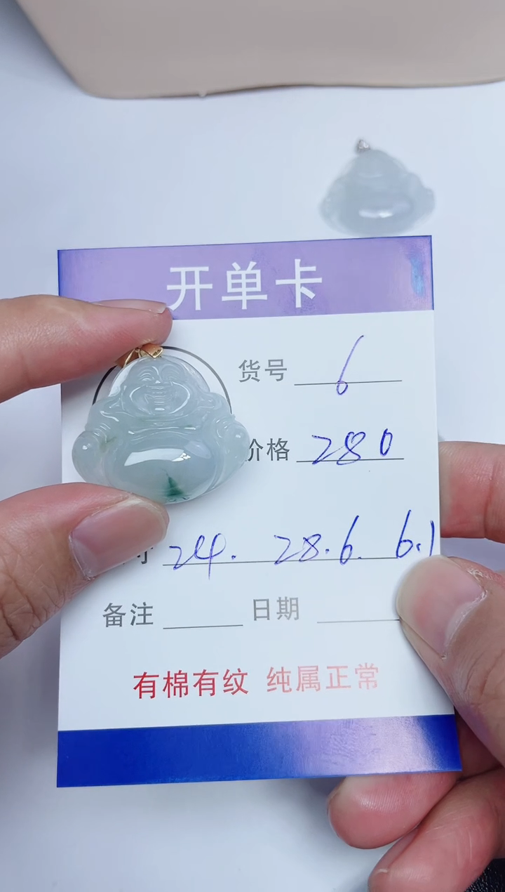 吊坠(赠链)银S925镶嵌翡翠6