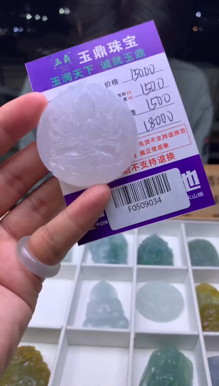 未镶嵌定制翡翠可*_    F0509034