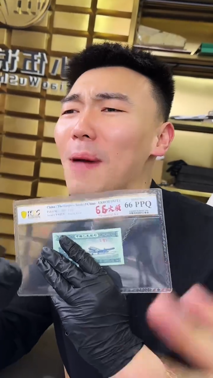 【闪购商品】PCGS评级-66大顺66分无号