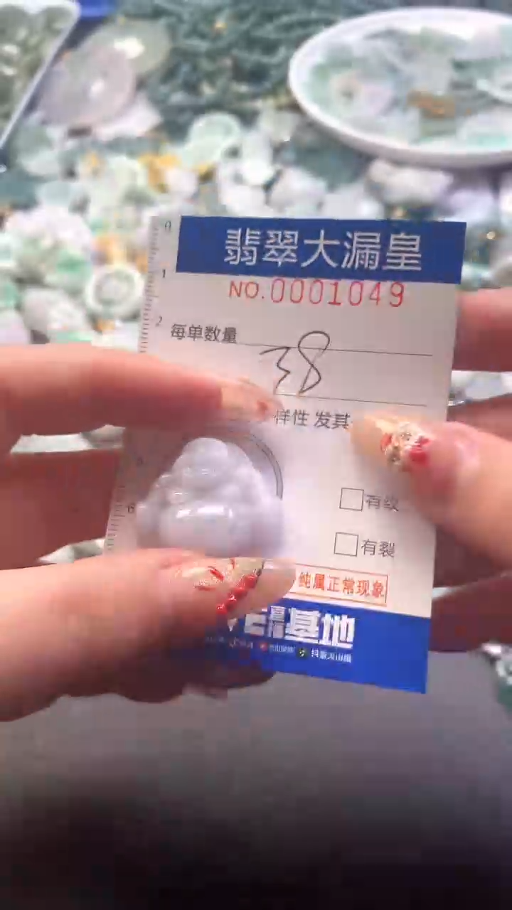 【闪购商品】翡翠吊坠(不含链)未镶嵌1049