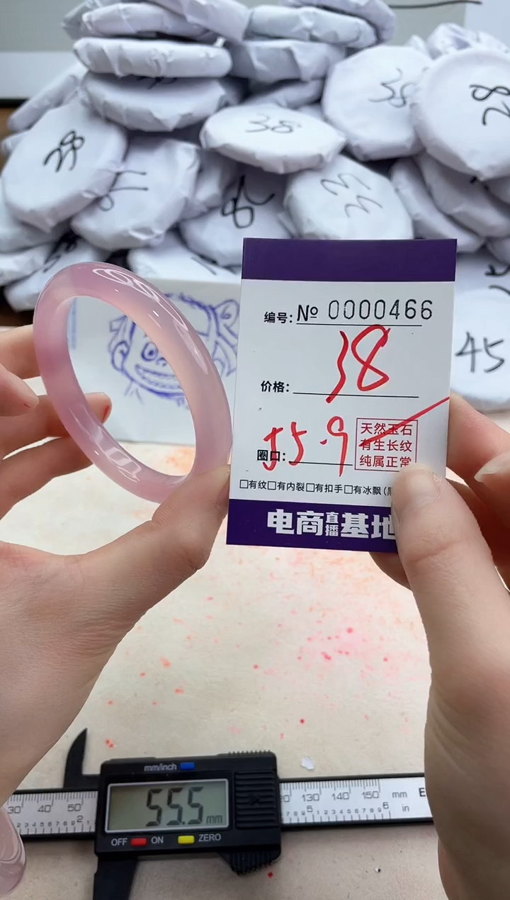 【闪购商品】玛瑙/玉髓手镯未镶嵌466