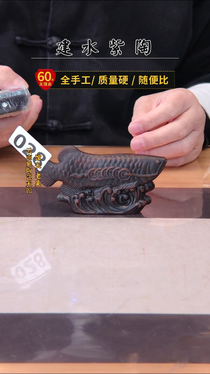 陶建水专场手把件/028