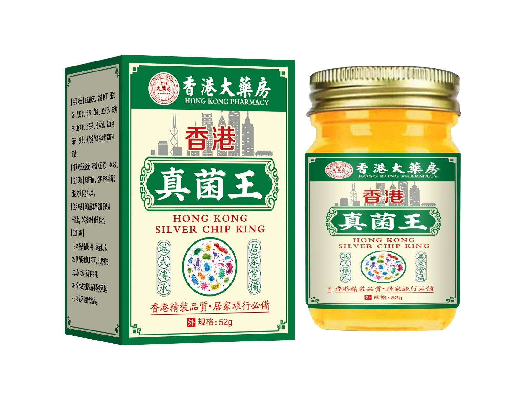 【正品】真菌王植物萃取外用皮肤手足脚痒脱皮止痒王抑菌膏