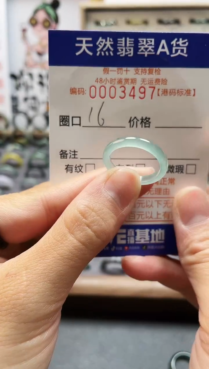 【闪购商品】翡翠戒指未镶嵌翡翠戒指3497