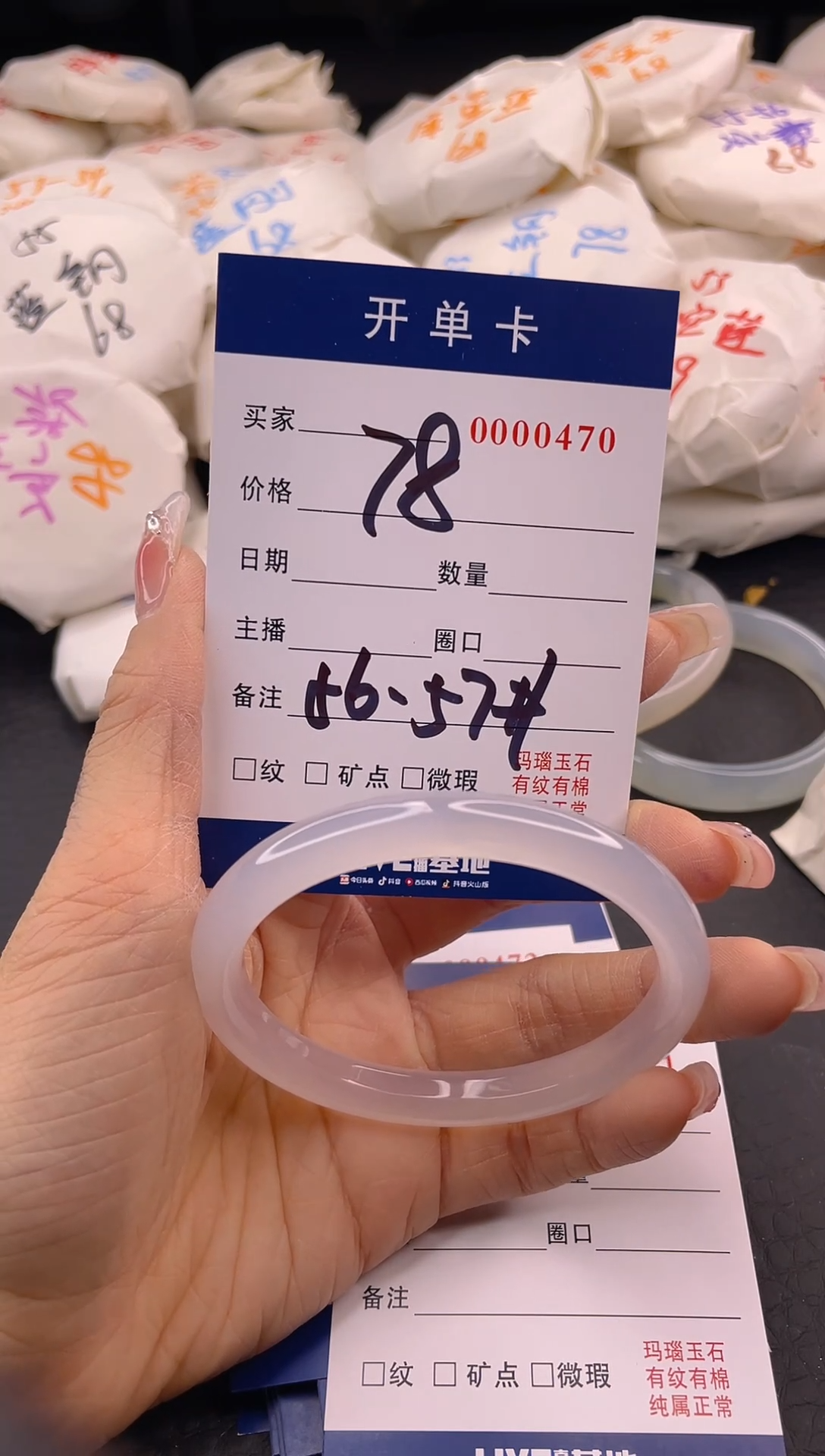 【闪购商品】玛瑙/玉髓手镯未镶嵌A40