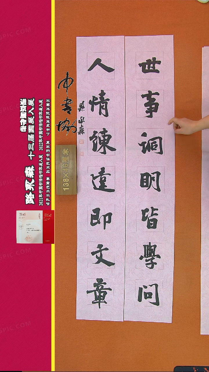 【闪购商品】书法255C路永森书法作品