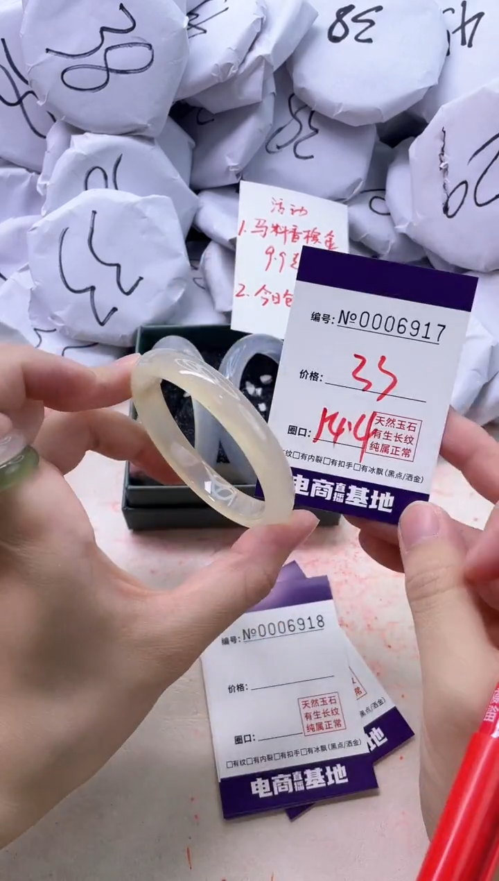 【闪购商品】玛瑙/玉髓手镯未镶嵌6917