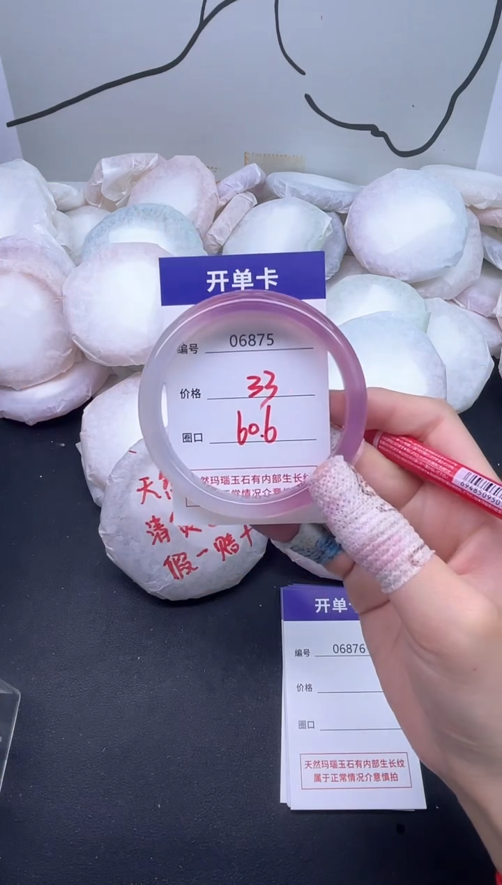 手镯玛瑙/玉髓未镶嵌6875