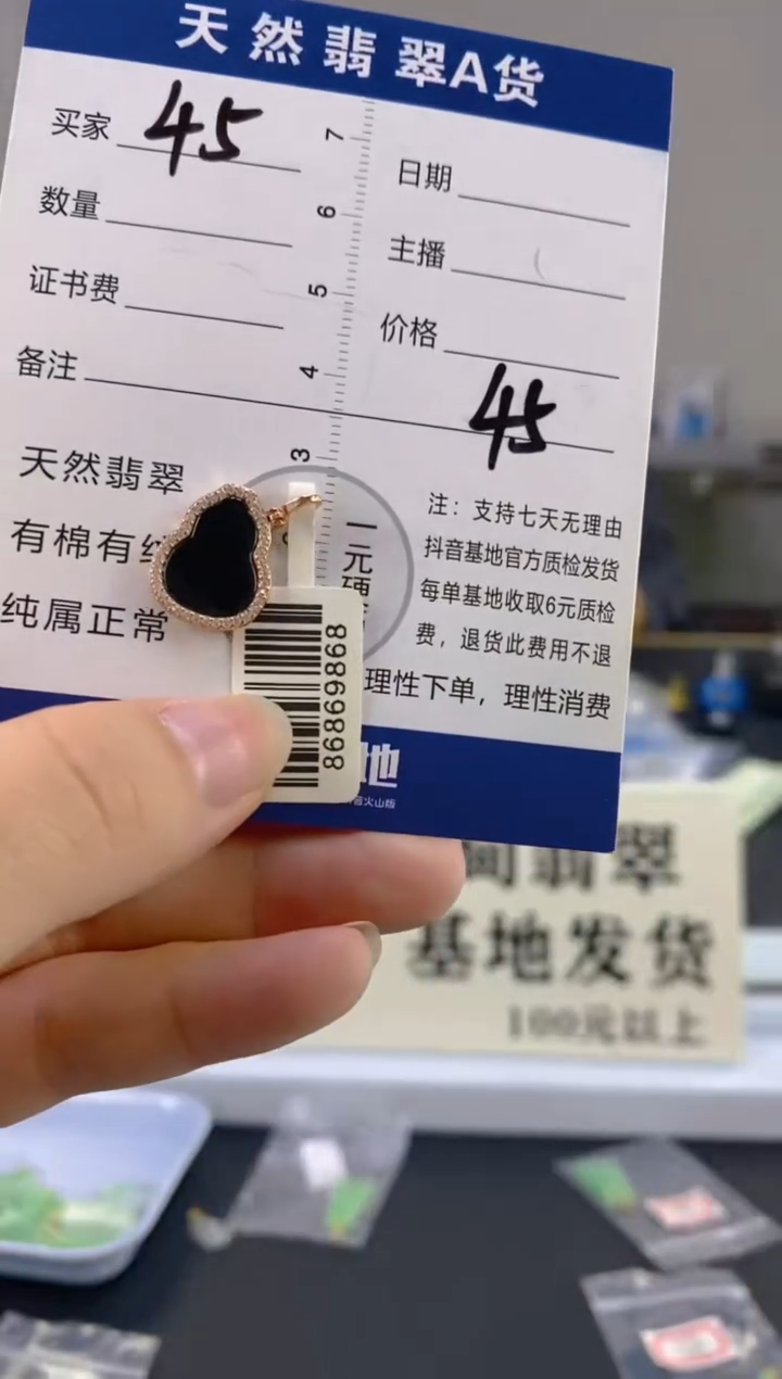 【闪购商品】翡翠颈饰未镶嵌天然A货翡翠  45