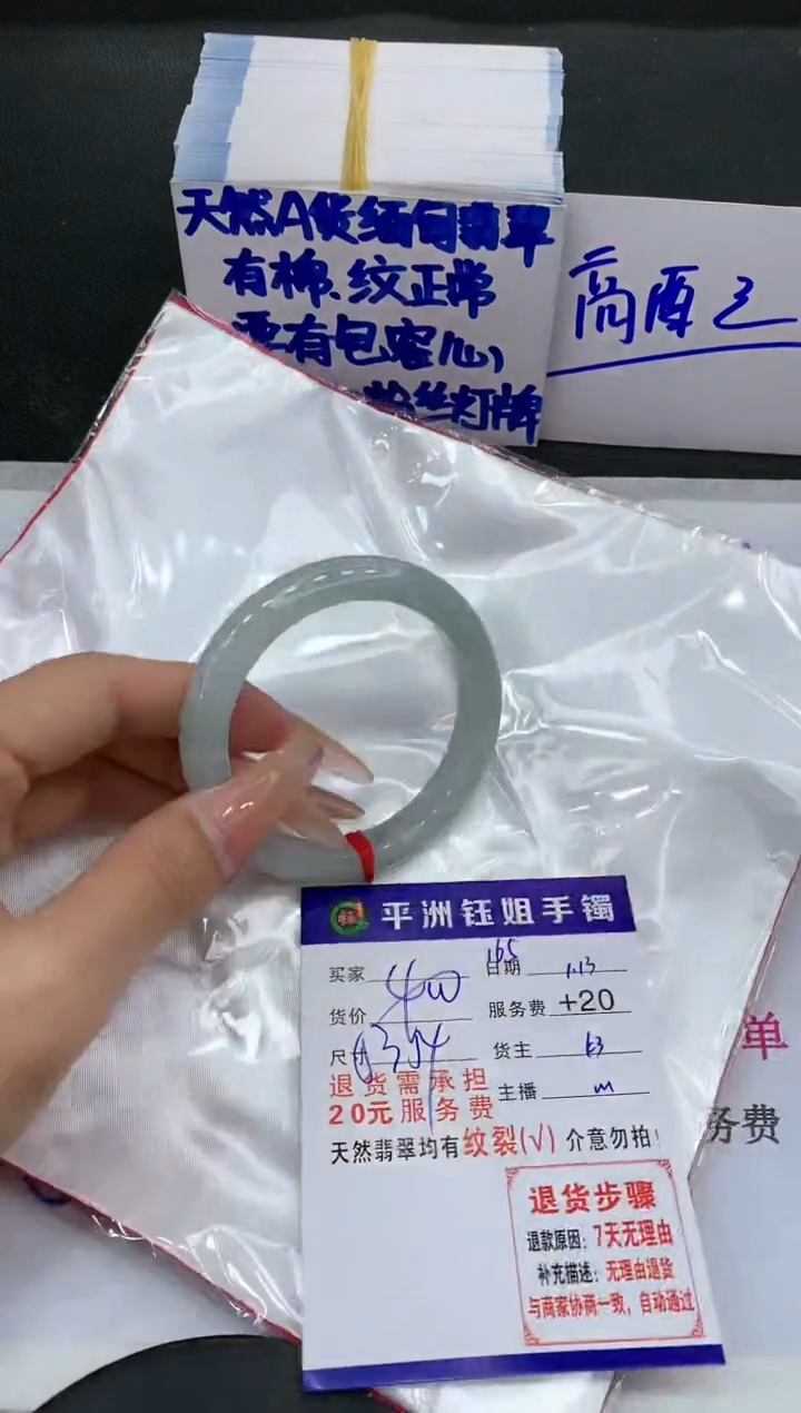 【闪购商品】翡翠手镯未镶嵌11111111111