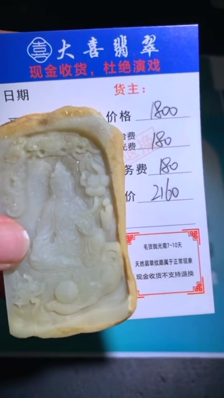 未镶嵌定制翡翠-毛货-不退不换-